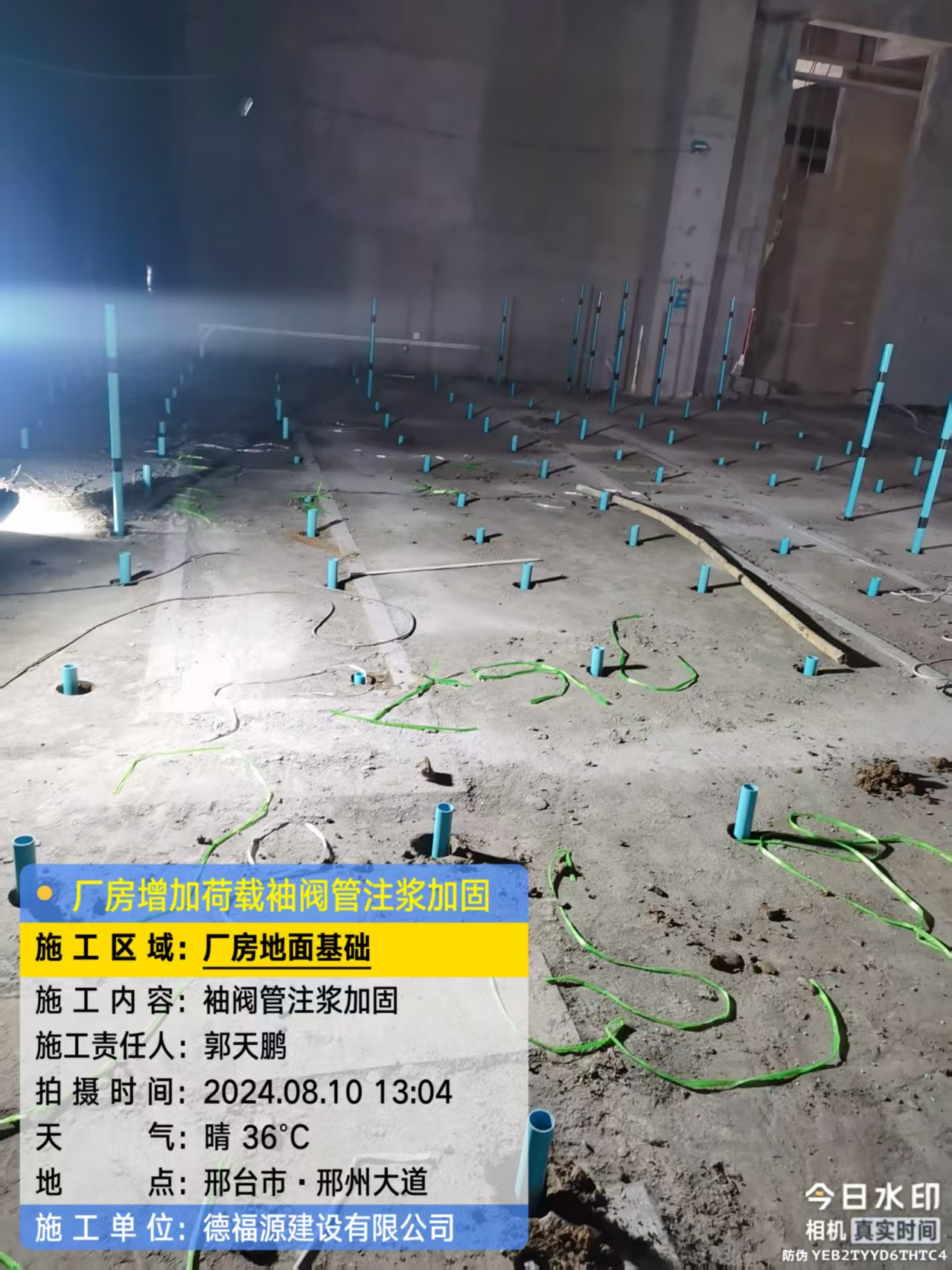 清江浦袖阀管注浆施工